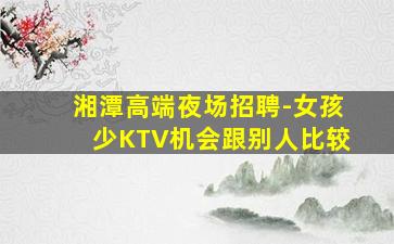 忻州夜总会招聘